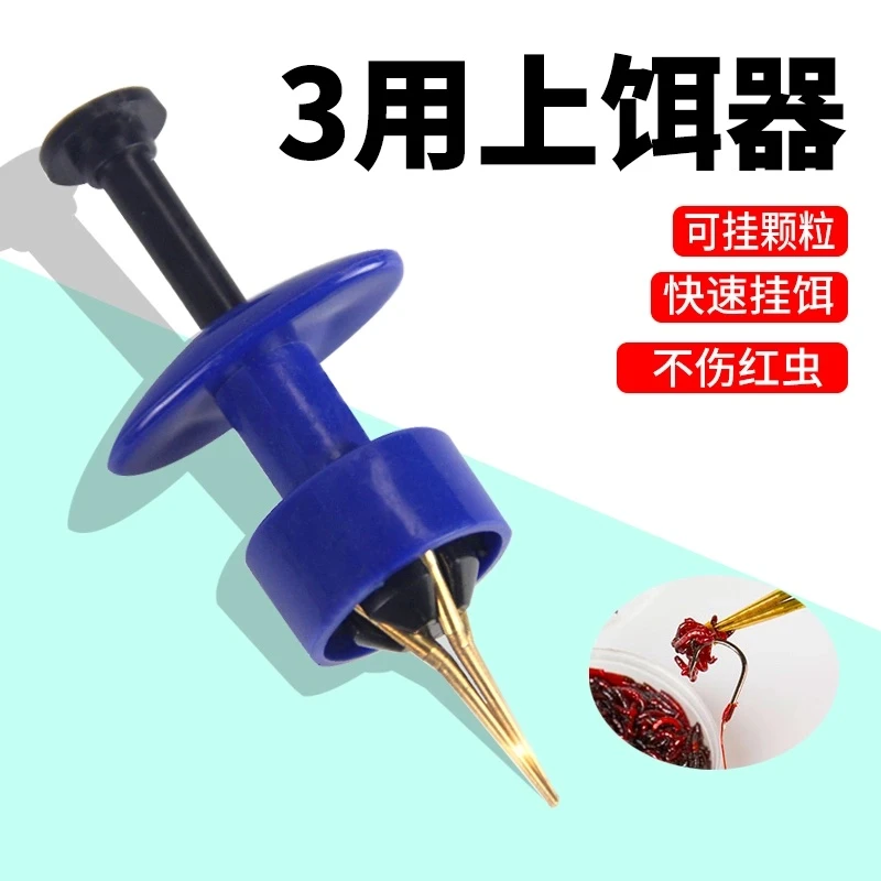 新款红虫夹子上饵器全挂钩器捆绑器颗粒铜制自动带皮筋冬季豪华版