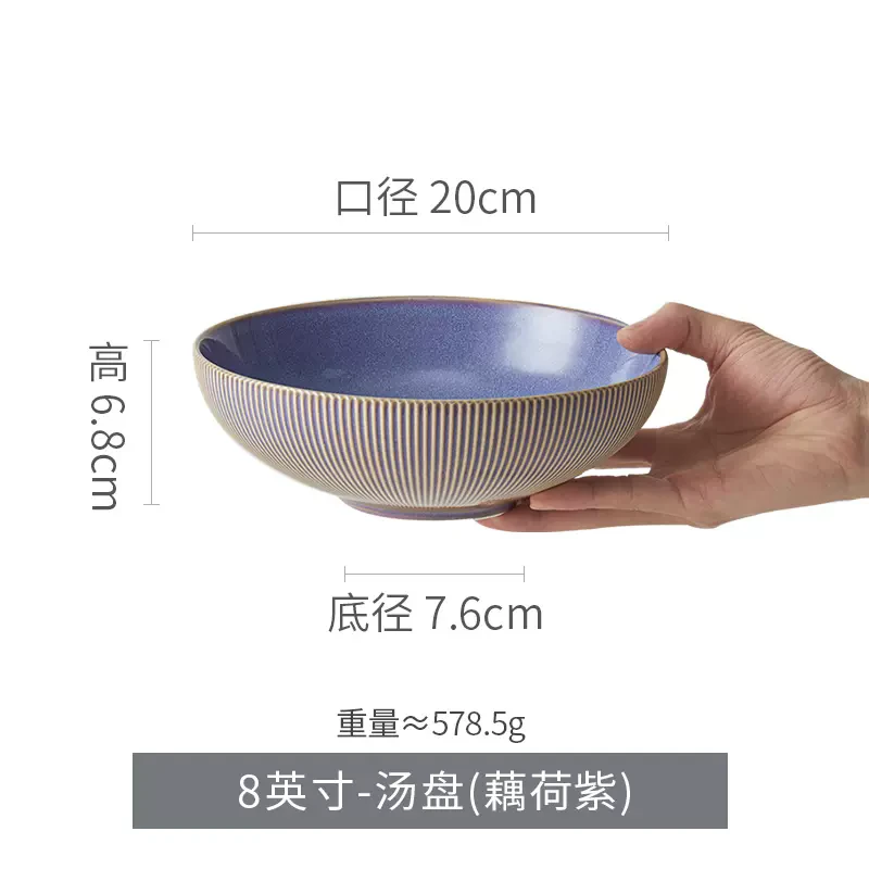 轻奢风8英寸汤盘 多只装水果盘陶瓷家用 2只装 混色