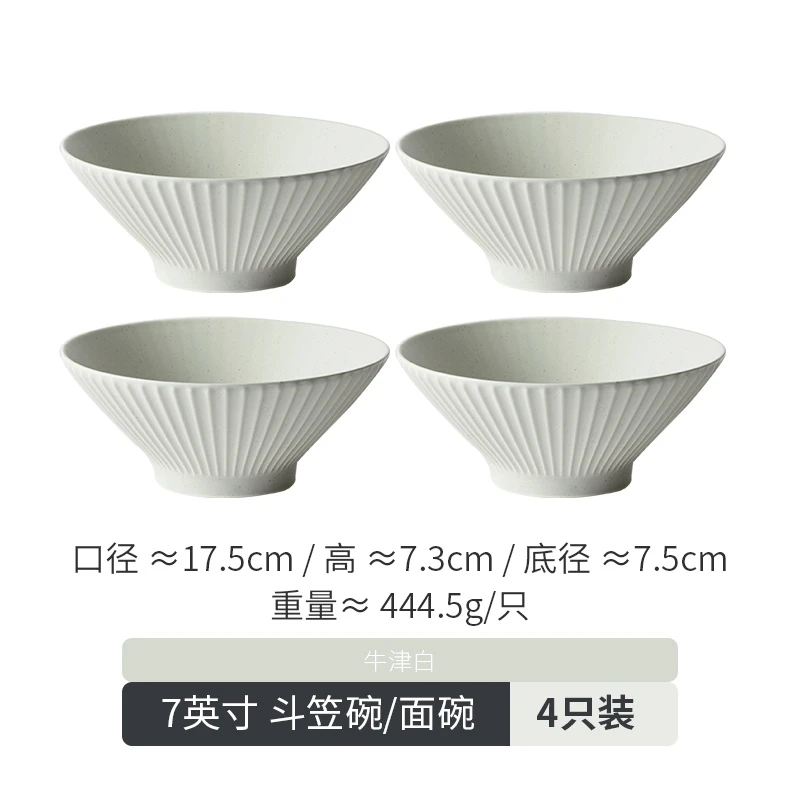 洛桑牛津白拉面碗赠品