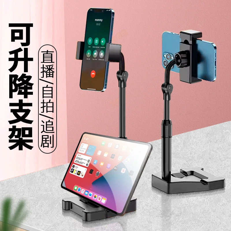 通用手机桌面支架平板pad懒人加重支架升降便携网红神器多功能