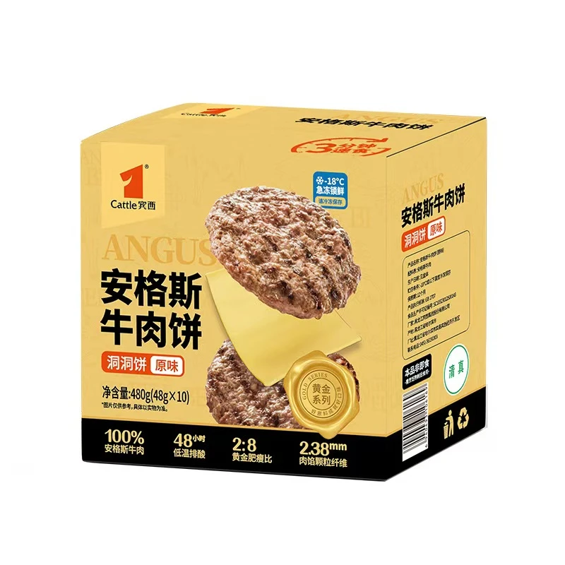 【新疆包邮】宾西原切安格斯牛肉饼谷饲牛肉0添加早餐汉堡三明治