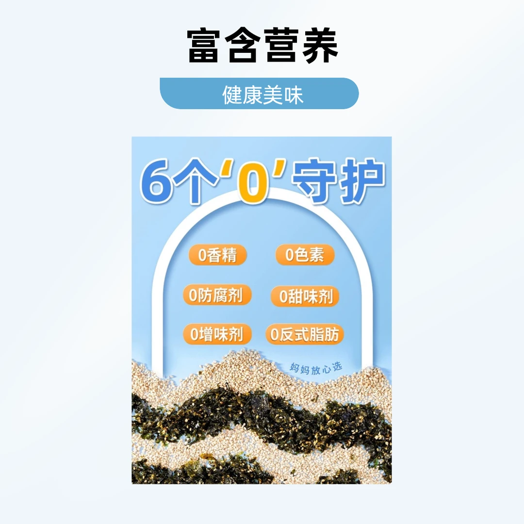 【全疆包邮】芝麻海苔拌饭碎儿童无添加剂宝宝饭团寿司材料零食即食