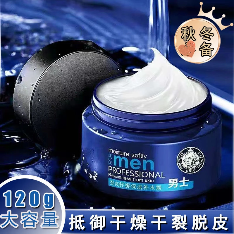包邮Nicor男士SOD蜜乳液面霜提亮肤色清爽控油润肤霜润肌活肤滋润