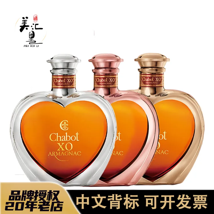 【雅文邑】戛堡经典XO白兰地 心型瓶 500ml 40度 金色 银色 粉色