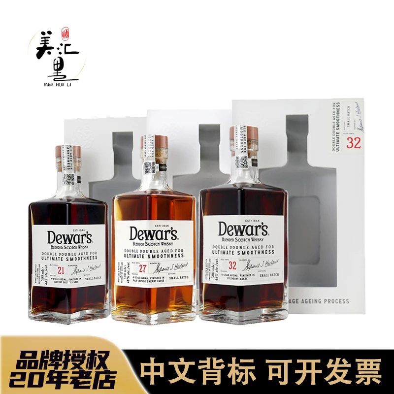 美汇里 苏格兰威士忌 21年 27年 32年 调和威士忌正品行货 500ml