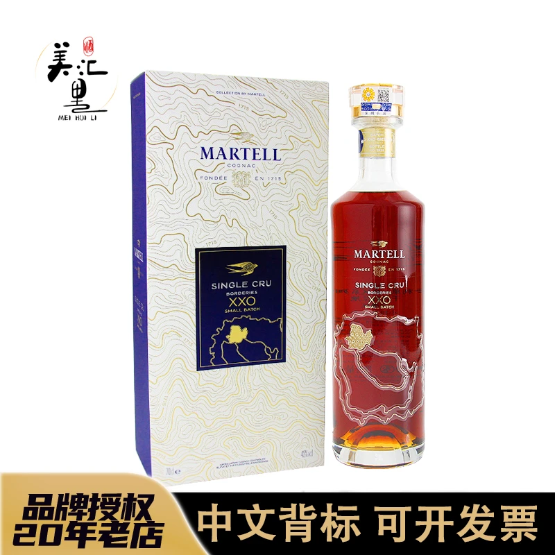 马爹利单一产区宝德区XXO限量版干邑白兰地洋酒 珍藏