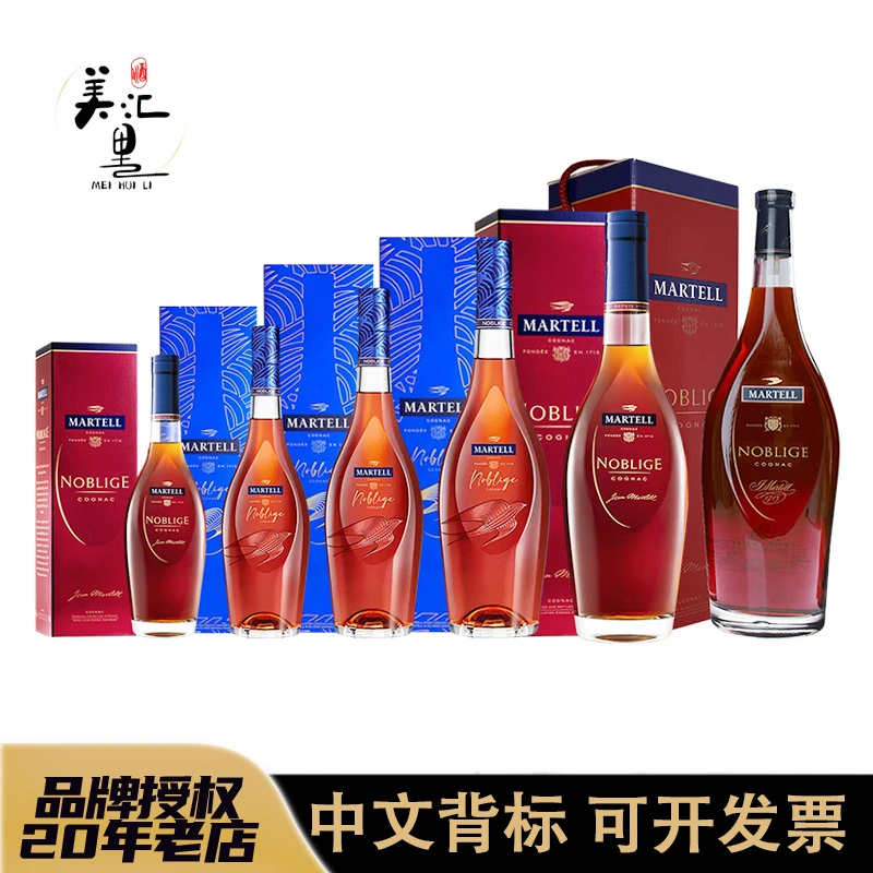 马爹利名士系列精选干邑果味白兰地经典优质原装进口洋酒聚会