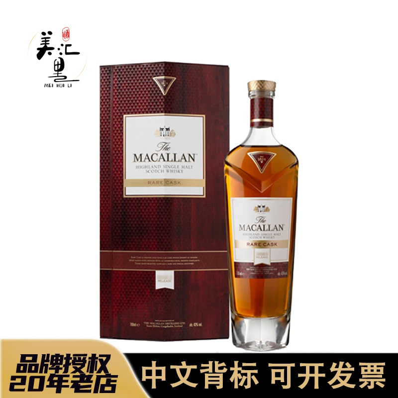 麦卡伦皓钻礼盒2021/2022年单一麦芽威士忌进口洋酒700ml
