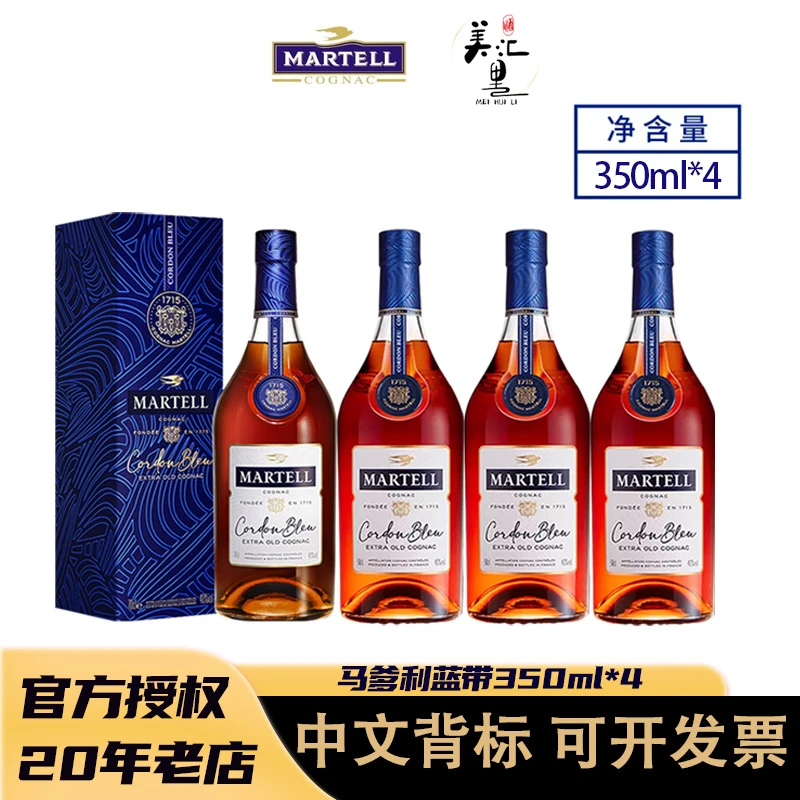 Martell/马爹利蓝带350ml【4支装】干邑白兰地  法国 进口洋酒