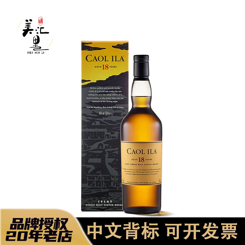 卡尔里拉18年岛屿产区单一麦芽原瓶进口威士忌洋酒700mL
