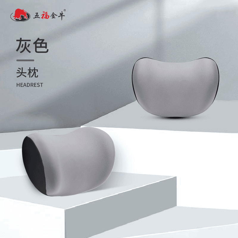 五福金牛新款汽车枕头腰靠车用套装一对记忆棉护颈枕办公室座椅