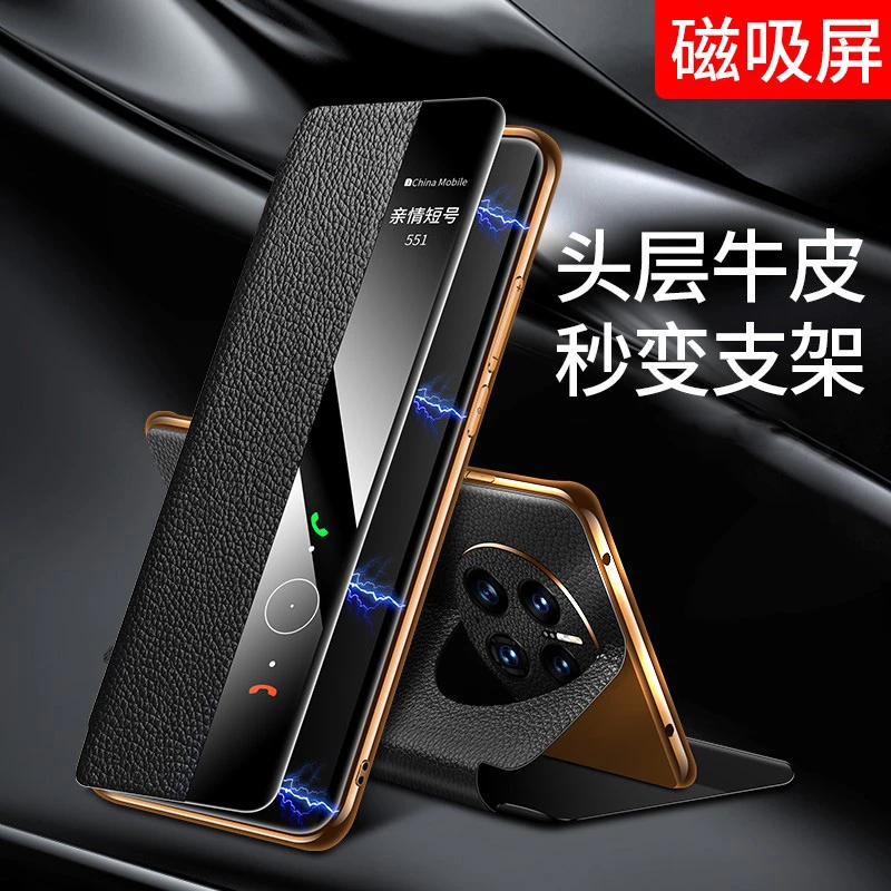 适用华为mate50pro手机壳真皮翻盖mete50保护套por高档商务mt5o男