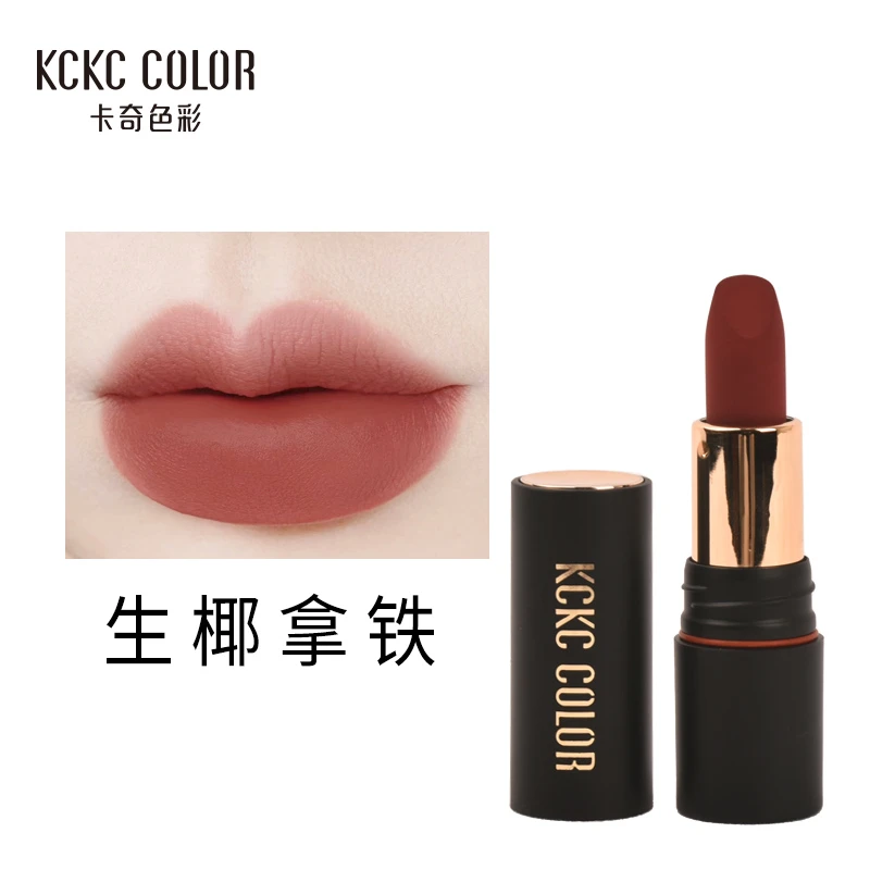 KCKC COLOR/卡奇色彩哑光不沾杯生椰拿铁口红雾面奶茶色雾感经典