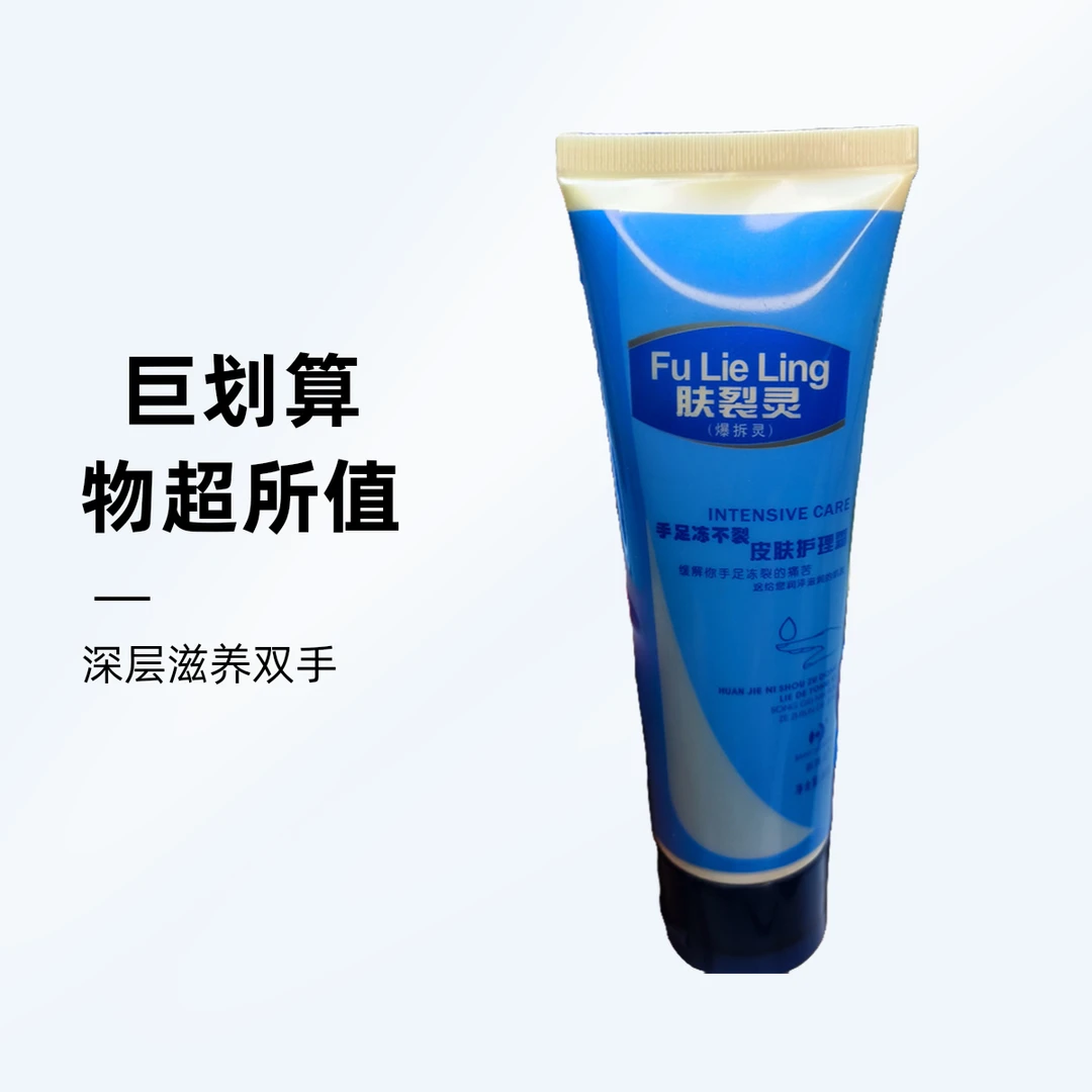临期 新喜乐肤裂灵爆拆灵手足冻不裂滋润防干保湿温和润护防裂