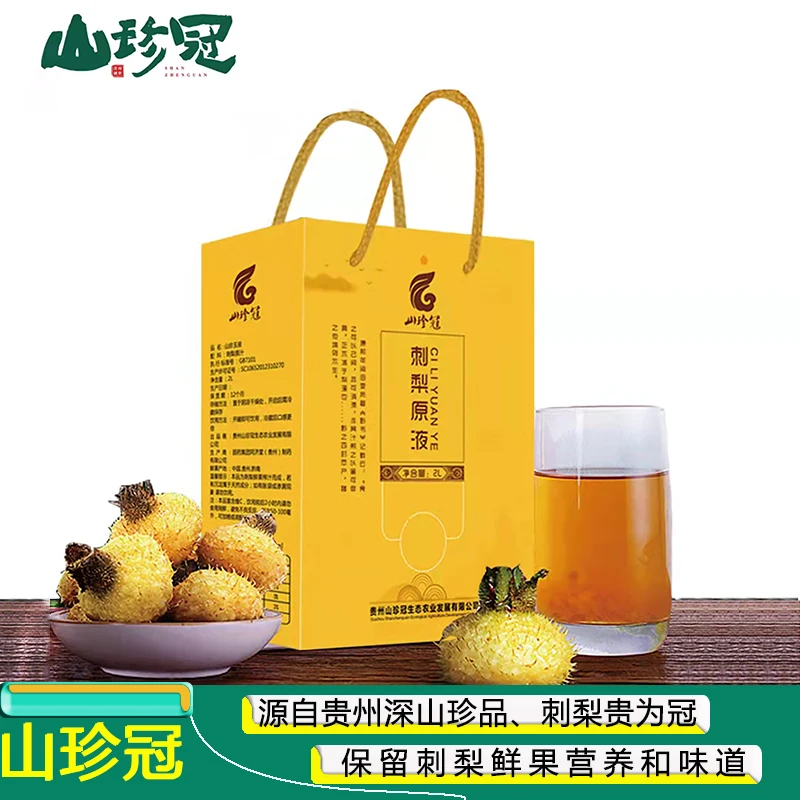 山珍冠刺梨原汁家庭必备2L装