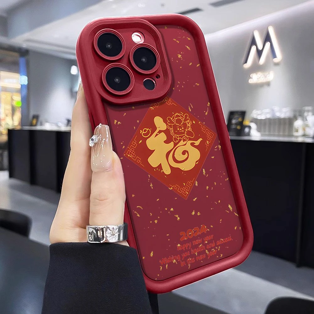 龙年福字苹果15promax手机壳iPhone14新款13硅胶12简约11软壳x女8