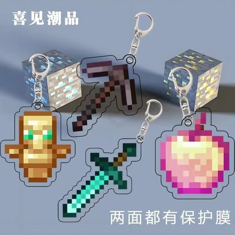 我的世界挂件周边不死图腾钥匙扣附魔金苹果钥匙扣2024年火爆款