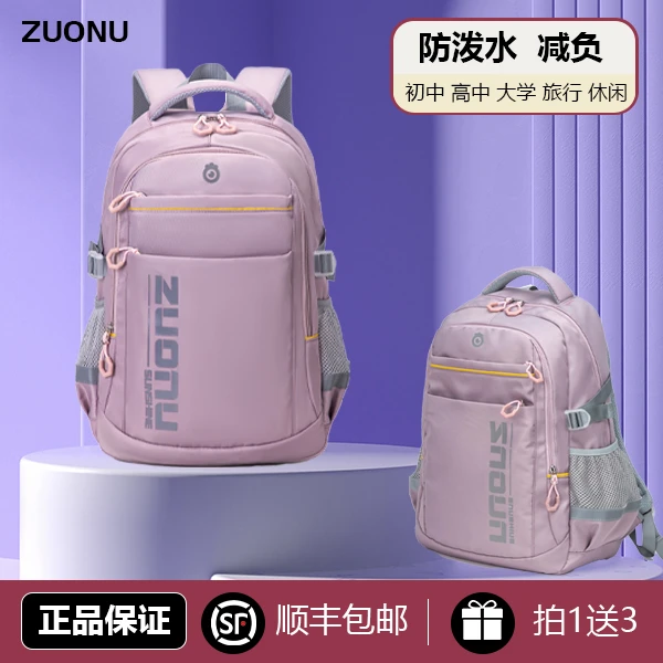 佐奴初中生女减负大学生中小学生男高中生大容量轻便防泼水双肩背