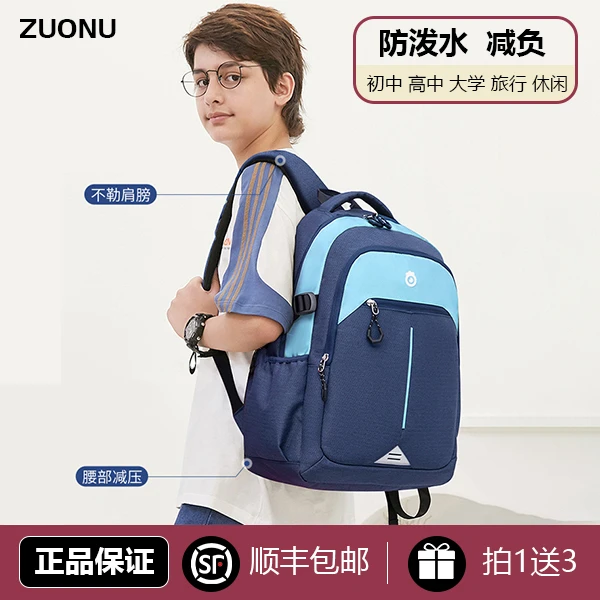 佐奴超轻男童四五六年级时尚男初中生儿童护脊大容量防泼水双肩包