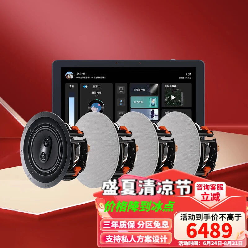 JBLJBLb-6icdt吸顶音响5.1声道家庭家庭影院  7.1嵌入式吸顶音响