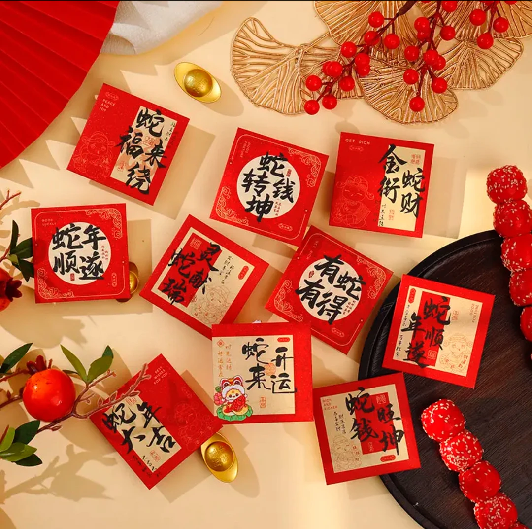 2025年新款蛇年创意红包国风复古书法新年红包袋高档烫金小红包