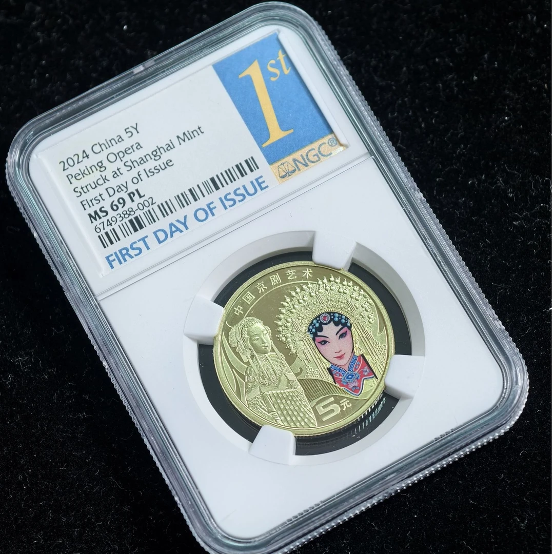 法定货币2024年中国京剧艺术普制币——旦 首日标 NGC MS69