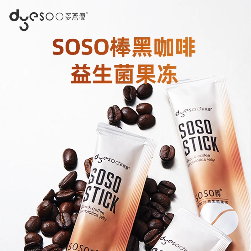 【热辣新品】多燕瘦黑咖啡益生菌soso棒酵素果冻