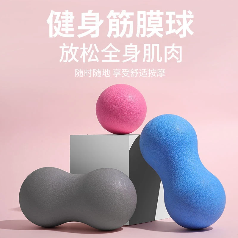 新款按摩球肌肉放松筋膜球瑜伽辅助用品穴位按摩神器