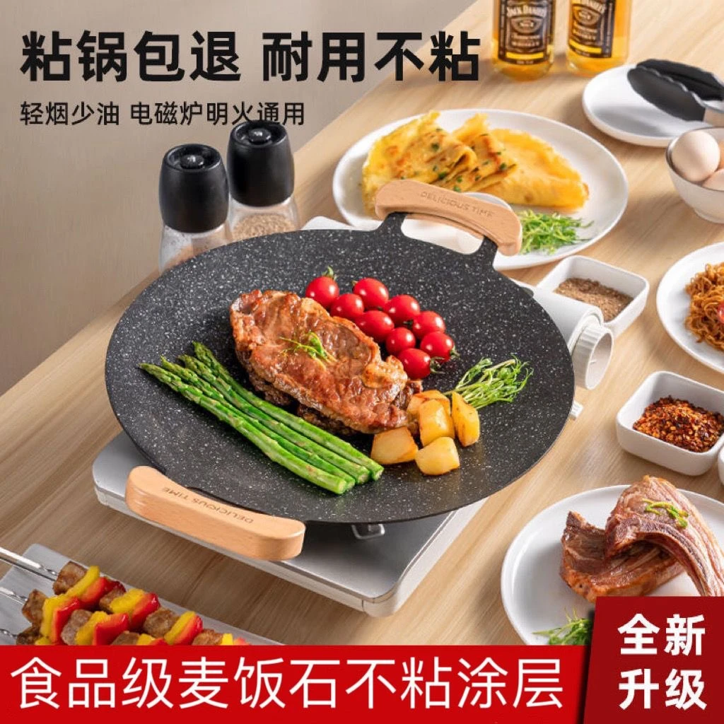 烤盘户外露营烧烤盘韩式烤肉盘家用卡式炉铁板烧不粘烤盘煎盘