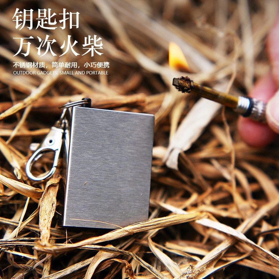 户外生火钥匙扣万次火柴防水创意点火火柴棒不锈钢打火机个性打火