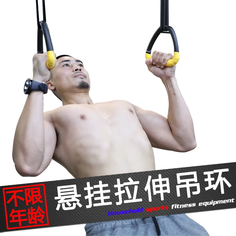 引体向上拉环成人吊环免打孔单杠挂绳悬挂拉伸吊环