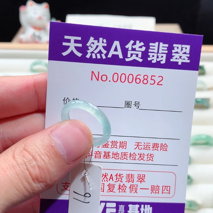 【闪购商品】翡翠戒指未镶嵌