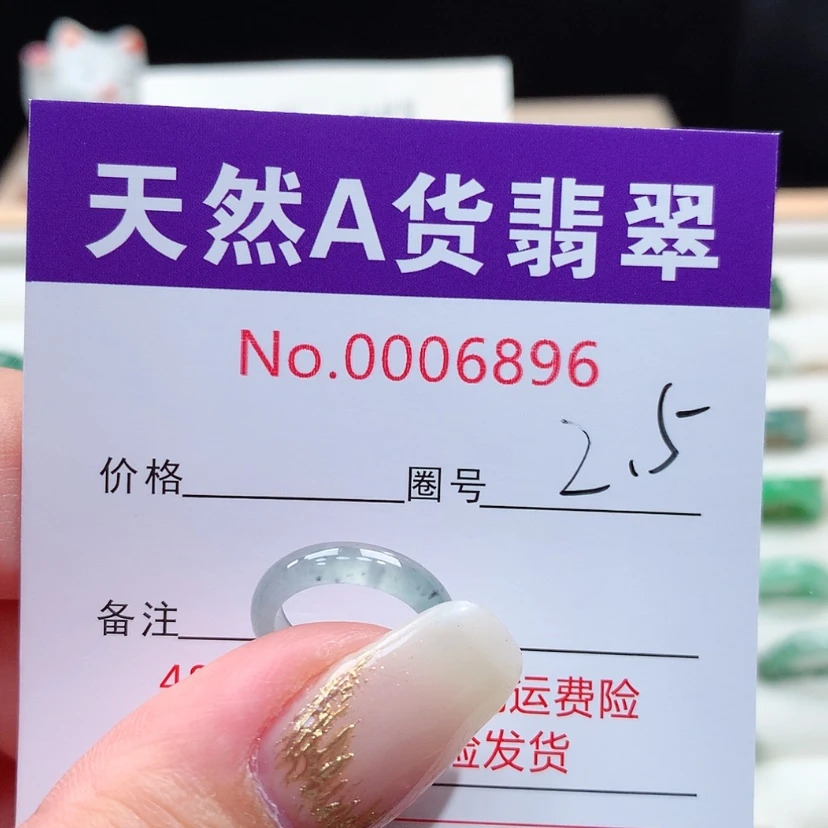 【闪购商品】翡翠戒指未镶嵌r****y