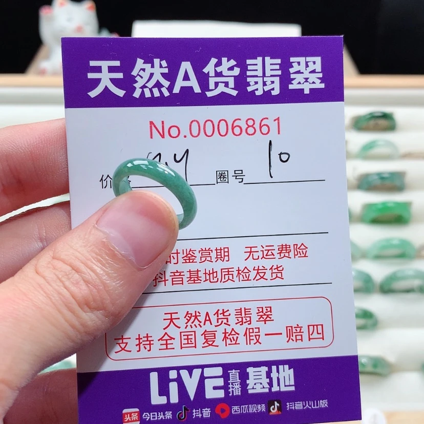 【闪购商品】翡翠戒指未镶嵌