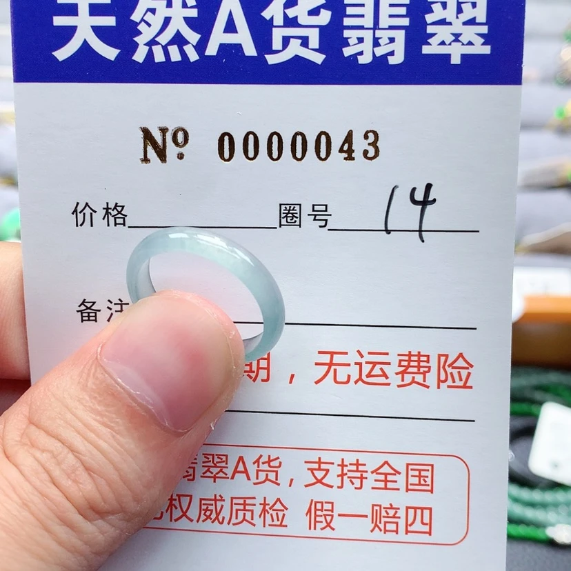 【闪购商品】翡翠戒指未镶嵌翡翠