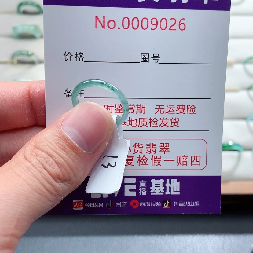 【闪购商品】翡翠戒指未镶嵌