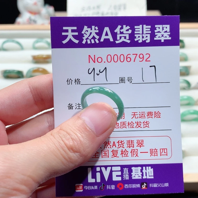 【闪购商品】翡翠戒指未镶嵌