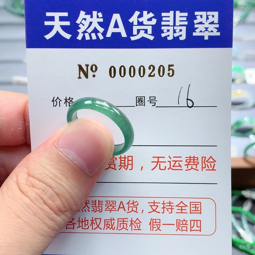 【闪购商品】翡翠戒指未镶嵌翡翠