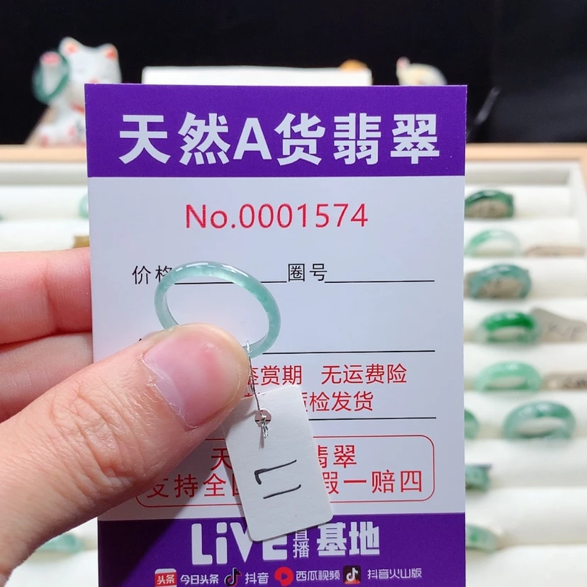【闪购商品】翡翠戒指未镶嵌