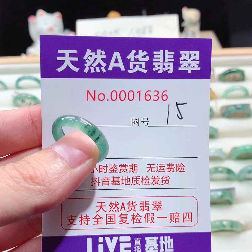 【闪购商品】翡翠戒指未镶嵌