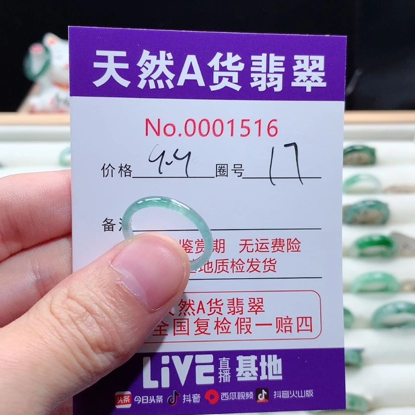【闪购商品】翡翠戒指未镶嵌