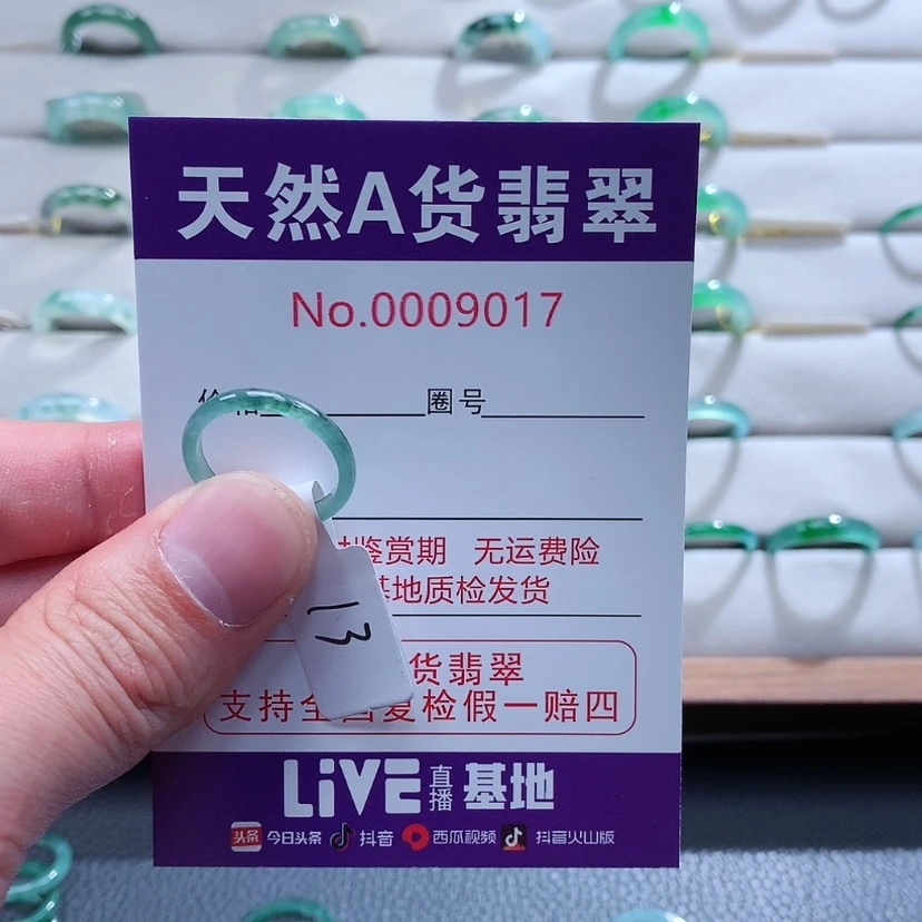 【闪购商品】翡翠戒指未镶嵌小*