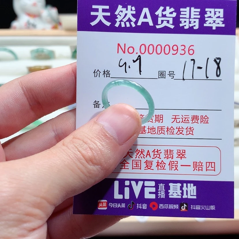 【闪购商品】翡翠戒指未镶嵌