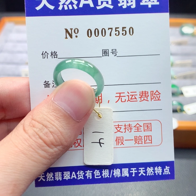 【闪购商品】翡翠戒指未镶嵌翡翠