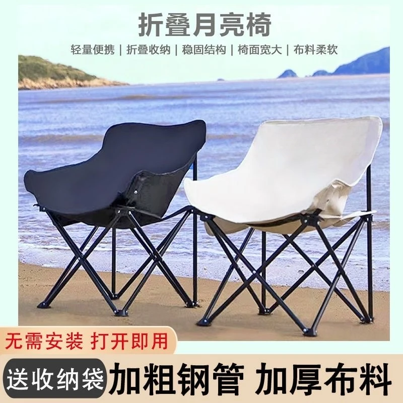 户外折叠月亮椅野餐露营椅子超轻便携小马扎美术写生蝴蝶躺椅凳子