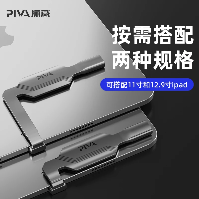 Piva尾插保护器吃鸡游戏必备苹果平板专用弯设计头充电功能全兼容