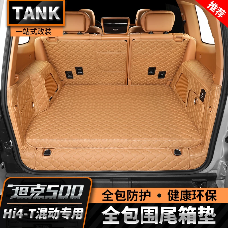 坦克500Hi4-T后备箱垫混动全包围脚垫尾箱垫改装专用皮革内饰用品