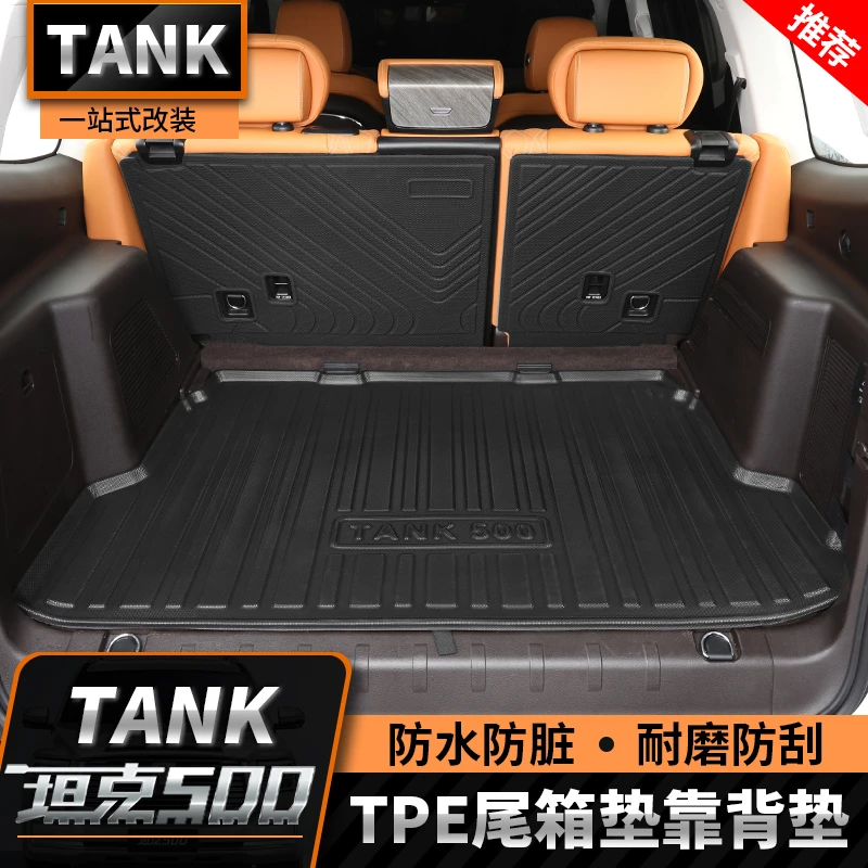 22-26款坦克500hi4tz后备箱垫防水尾箱垫专用TPE全包围汽车脚垫
