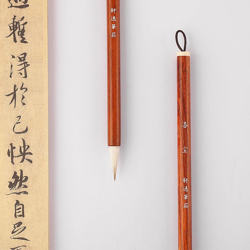 【洛尘】兼毫毛笔出锋2.5cm 小行书小行草兰亭序米芾专用