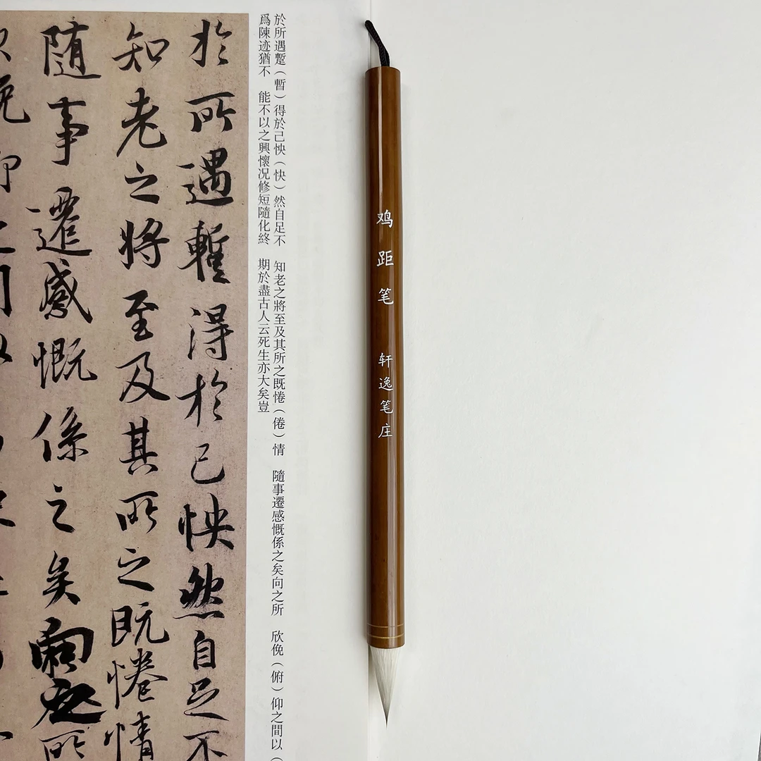 缠纸鸡距兼毫毛笔 小楷小行书小草适用 蓄墨好出锋2.6cm 口径0.95